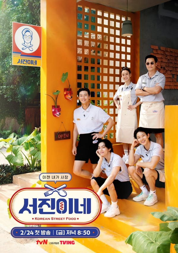 Jinny's Kitchen Season 1 Korean Variety Show
